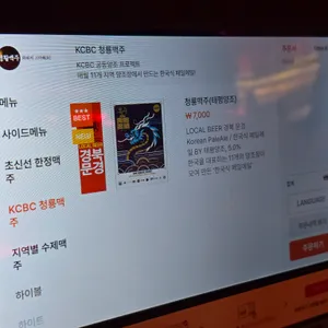 생활맥주 리뷰 사진