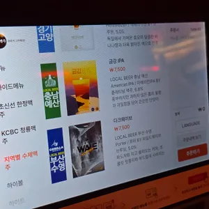 생활맥주 리뷰 사진