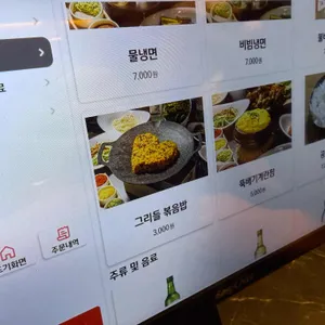 고굽장인 리뷰 사진