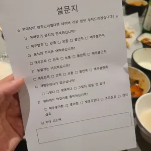 상봉주전 리뷰 사진