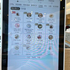 투썸플레이스 리뷰 사진