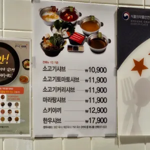 샤브보트 리뷰 사진