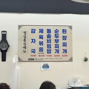 청실홍실 리뷰 사진