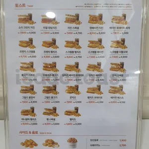 이삭토스트 리뷰 사진