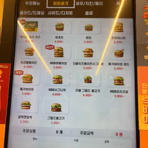 노브랜드버거 리뷰 사진