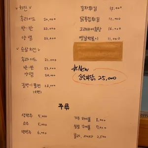 영광통닭 리뷰 사진