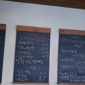 산청칼국수 리뷰 사진