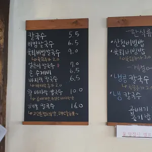 산청칼국수 리뷰 사진