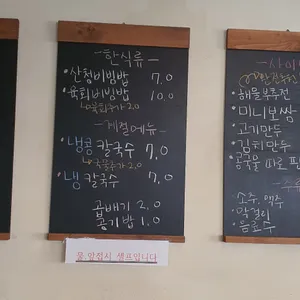 산청칼국수 리뷰 사진