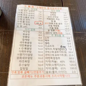 차이나타운 리뷰 사진