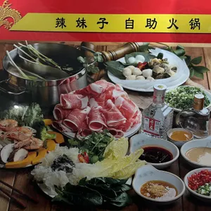 라메이즈뷔페훠궈 리뷰 사진