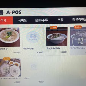 송준옥 리뷰 사진