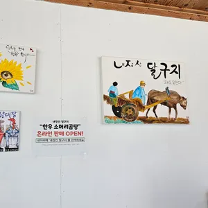 내장산달구지 리뷰 사진