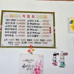 내장산달구지 리뷰 사진