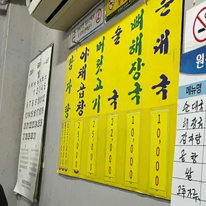 가마솥순대국 리뷰 사진