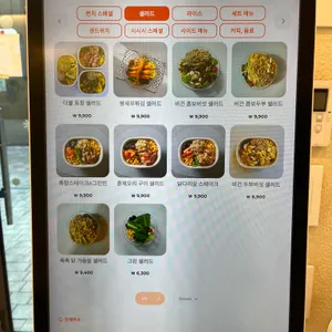 시시시 샐러드 리뷰 사진