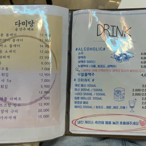다미당 리뷰 사진