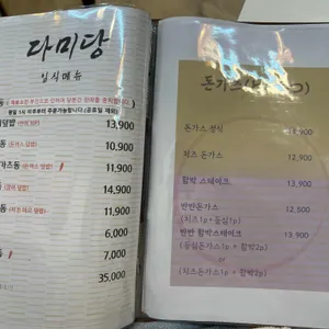 다미당 리뷰 사진