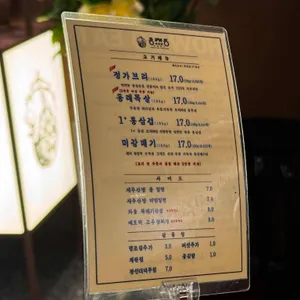 동래정 리뷰 사진