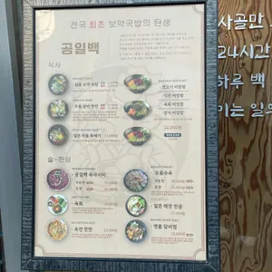 공일백 리뷰 사진