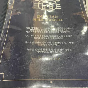 게수작 리뷰 사진
