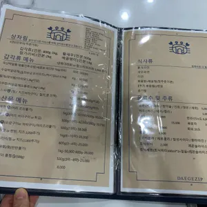 게수작 리뷰 사진