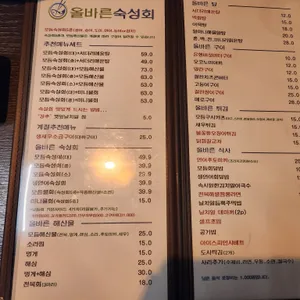 올바른숙성회 리뷰 사진
