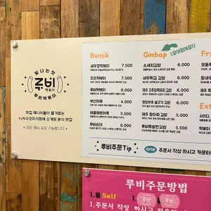 루비떡볶이 리뷰 사진