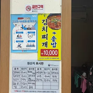 부길추어탕 리뷰 사진