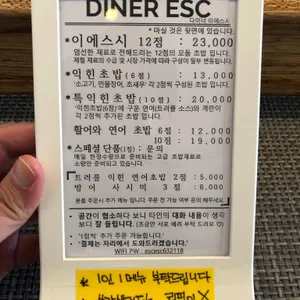 이에스시 리뷰 사진