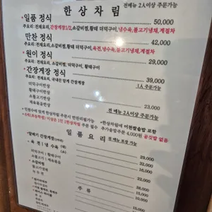 원이쌀밥 리뷰 사진