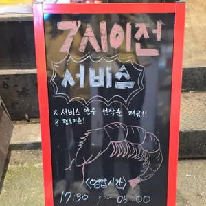 토리고야 리뷰 사진