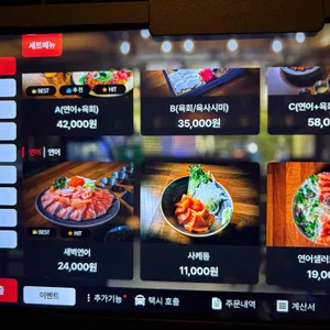 이자카야 우규 리뷰 사진