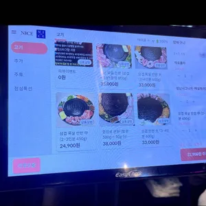 성난화로 리뷰 사진