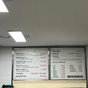 부자네식당 리뷰 사진