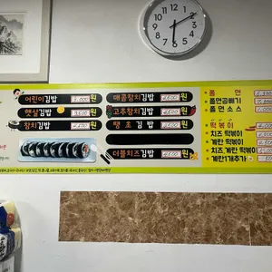햇살분식 리뷰 사진