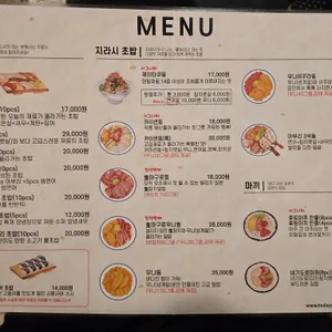 오늘의초밥 리뷰 사진