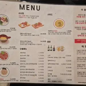 오늘의초밥 리뷰 사진