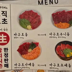 오늘의초밥 리뷰 사진