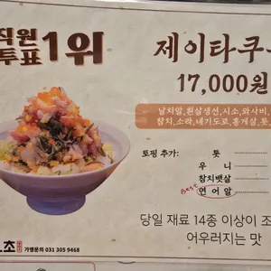 오늘의초밥 리뷰 사진
