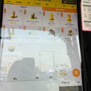 메가커피 리뷰 사진