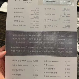 육풍 리뷰 사진