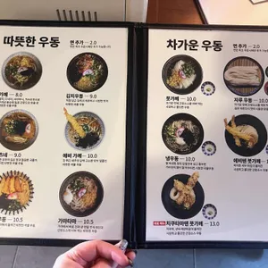 면장우동 리뷰 사진