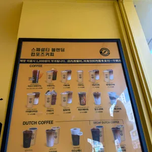 컴포즈커피 리뷰 사진