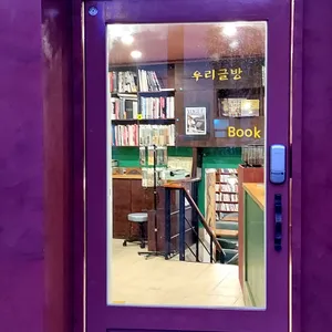 우리글방 사진 1