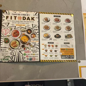 핏닭 리뷰 사진
