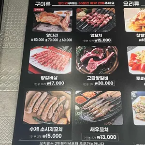 왕징양다리양꼬치 리뷰 사진
