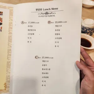 만진루 리뷰 사진