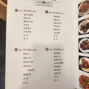 만진루 리뷰 사진