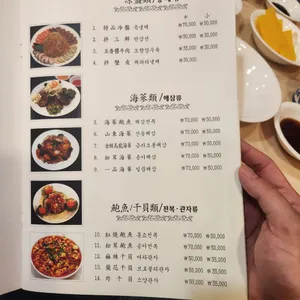 만진루 리뷰 사진